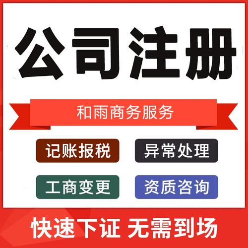 广东省珠海市供应商:珠海和雨商务服务产品分类:公司注册地址