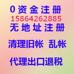 供应青岛市北区 的公司注册是哪家